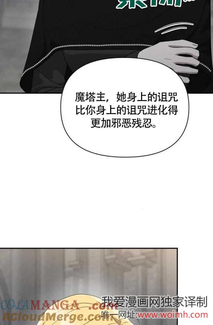 第36话-不要随便亲近我-（第43张）