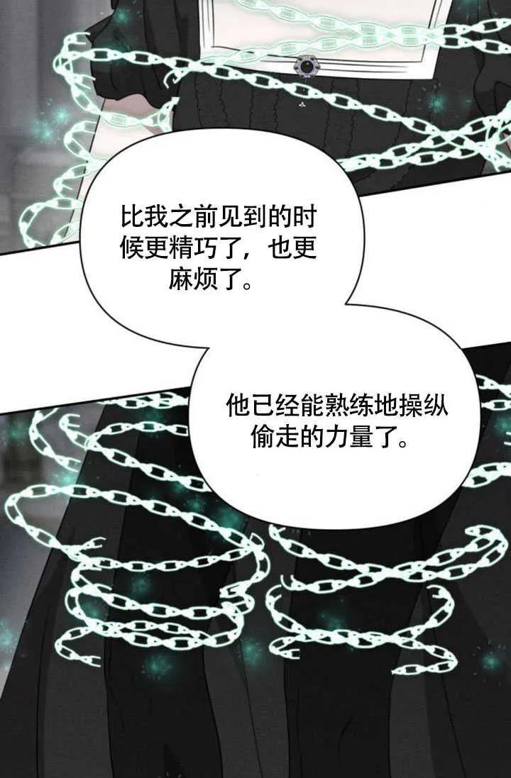第36话-不要随便亲近我-（第41张）