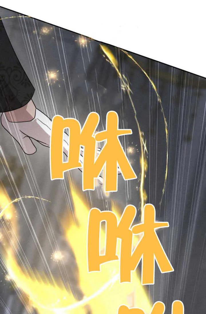 第36话-不要随便亲近我-（第50张）