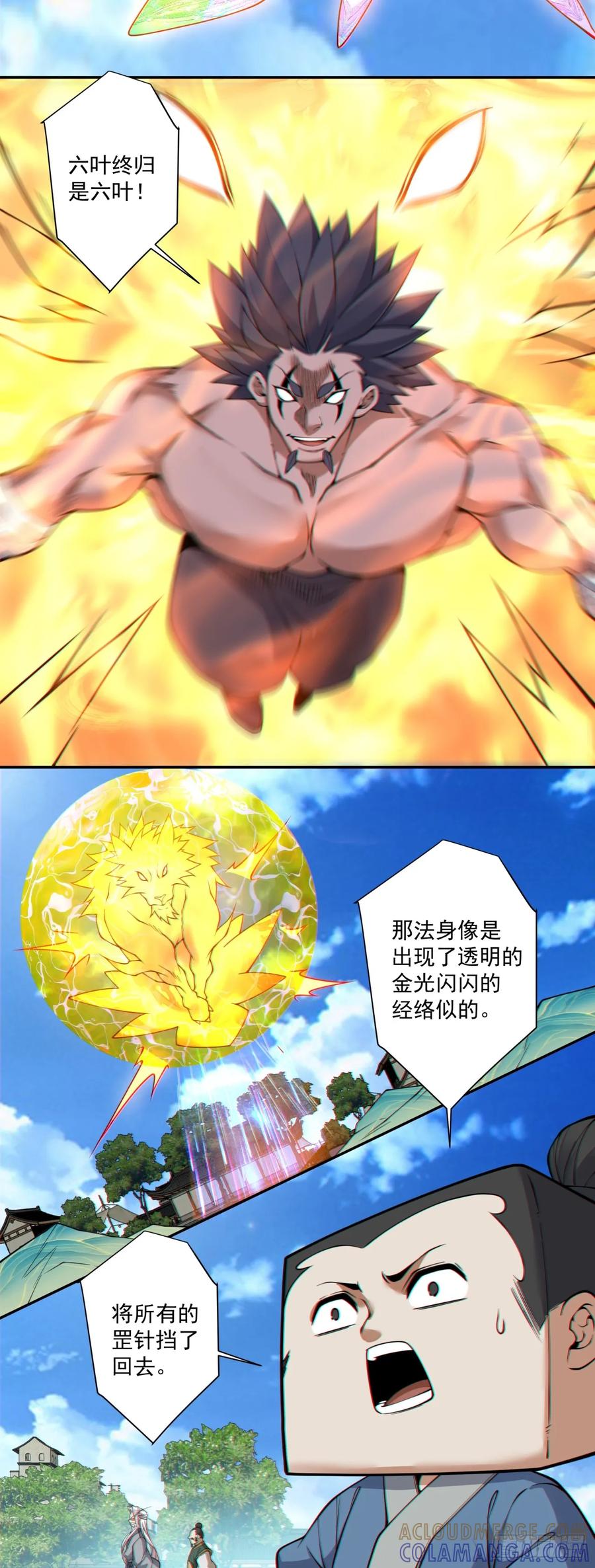 第三百九十三回-我的徒弟都是大反派-【月天】（第25张）