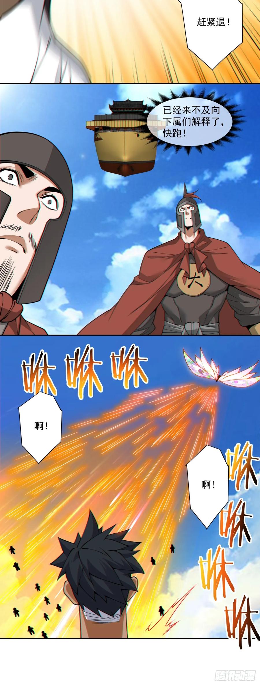 第三百九十三回-我的徒弟都是大反派-【月天】（第21张）