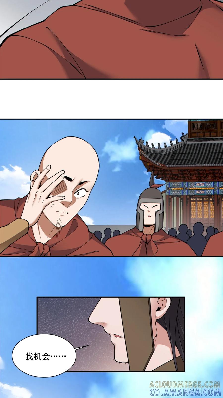 第三百九十三回-我的徒弟都是大反派-【月天】（第28张）