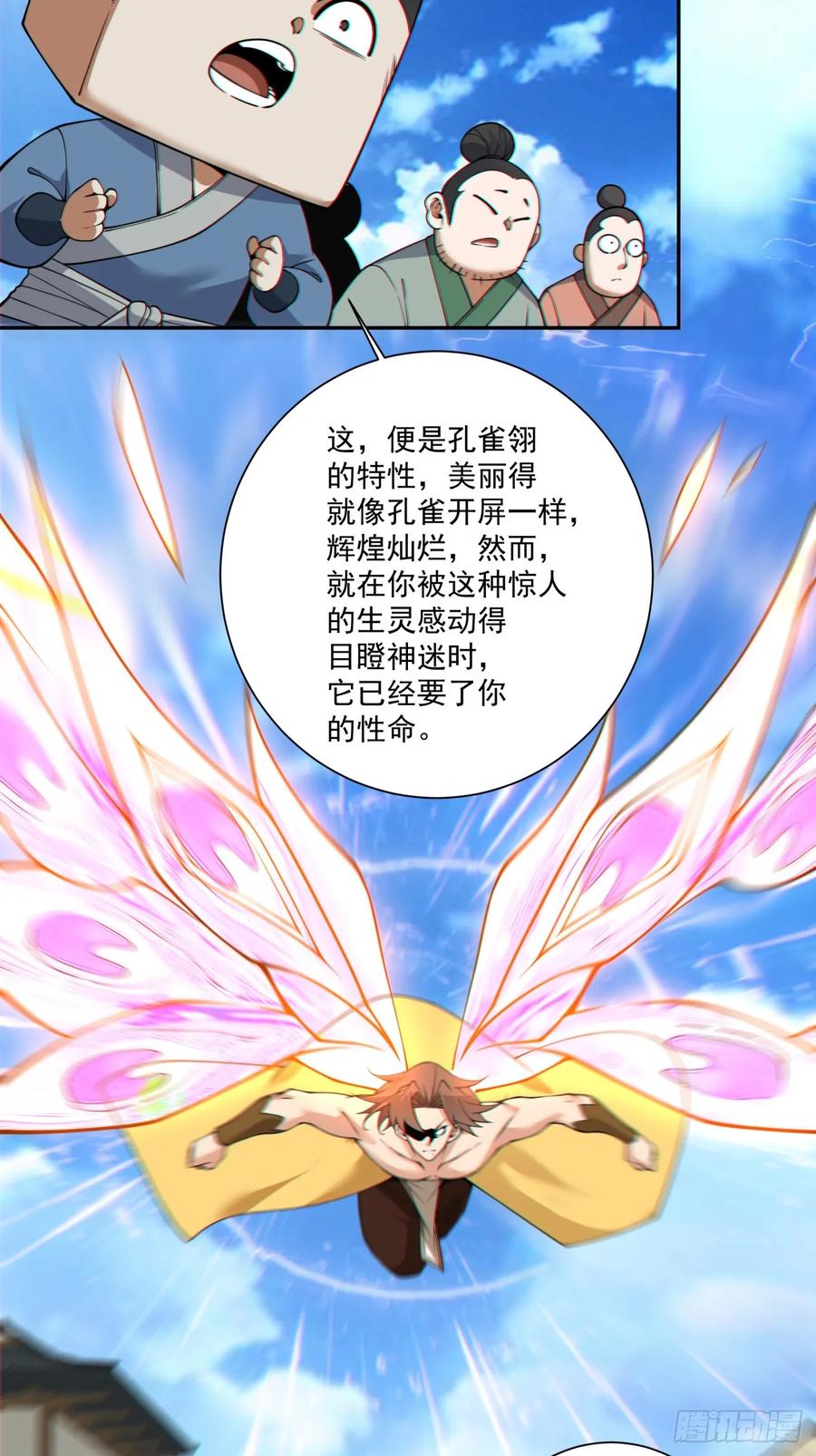 第三百九十三回-我的徒弟都是大反派-【月天】（第15张）