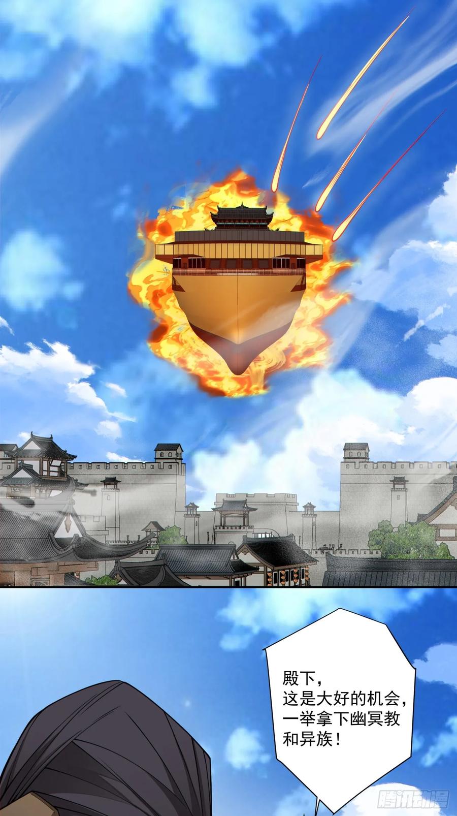 第三百九十三回-我的徒弟都是大反派-【月天】（第26张）
