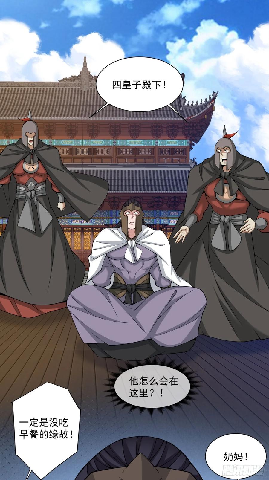 第三百九十三回-我的徒弟都是大反派-【月天】（第2张）