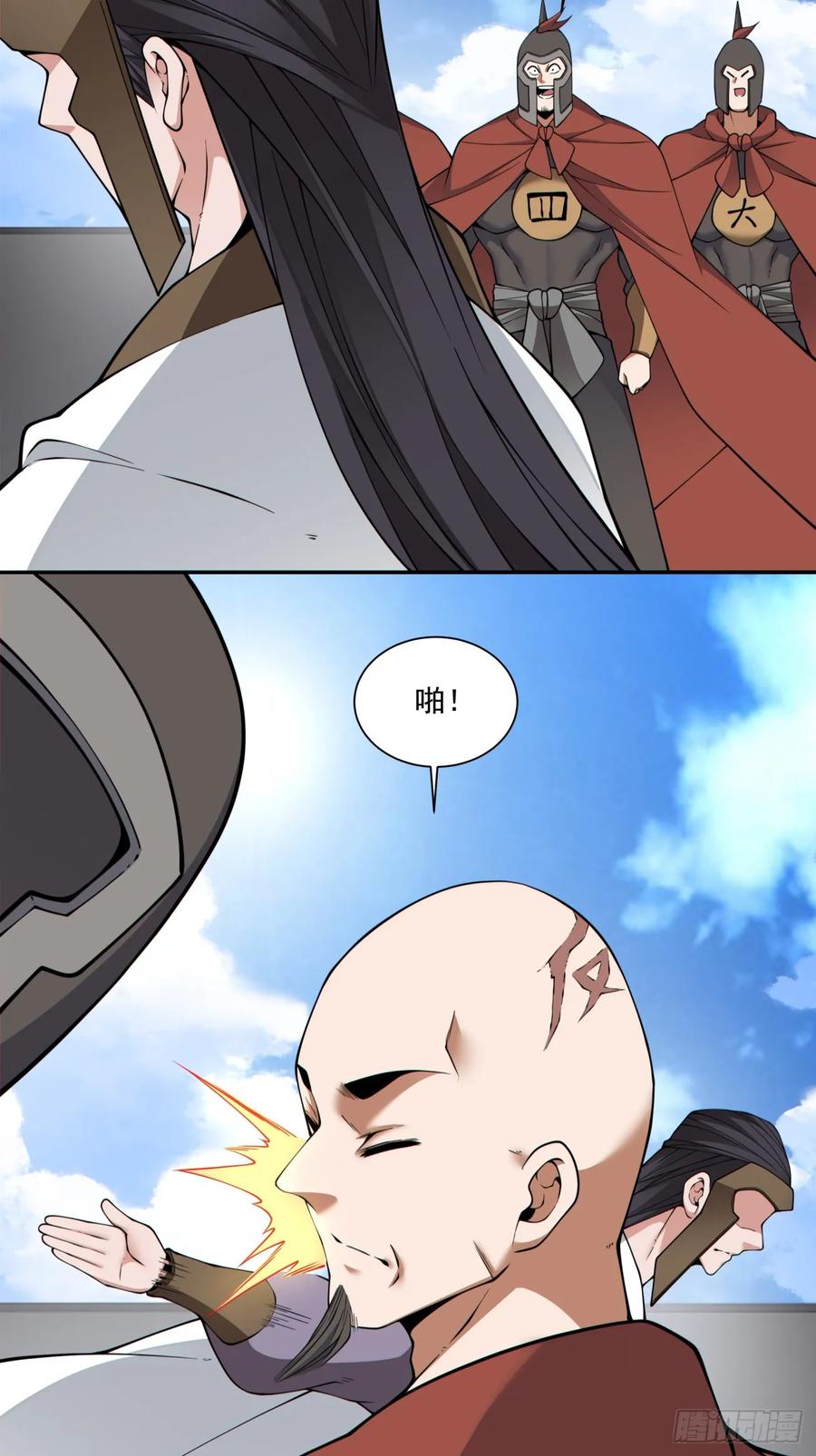 第三百九十三回-我的徒弟都是大反派-【月天】（第27张）