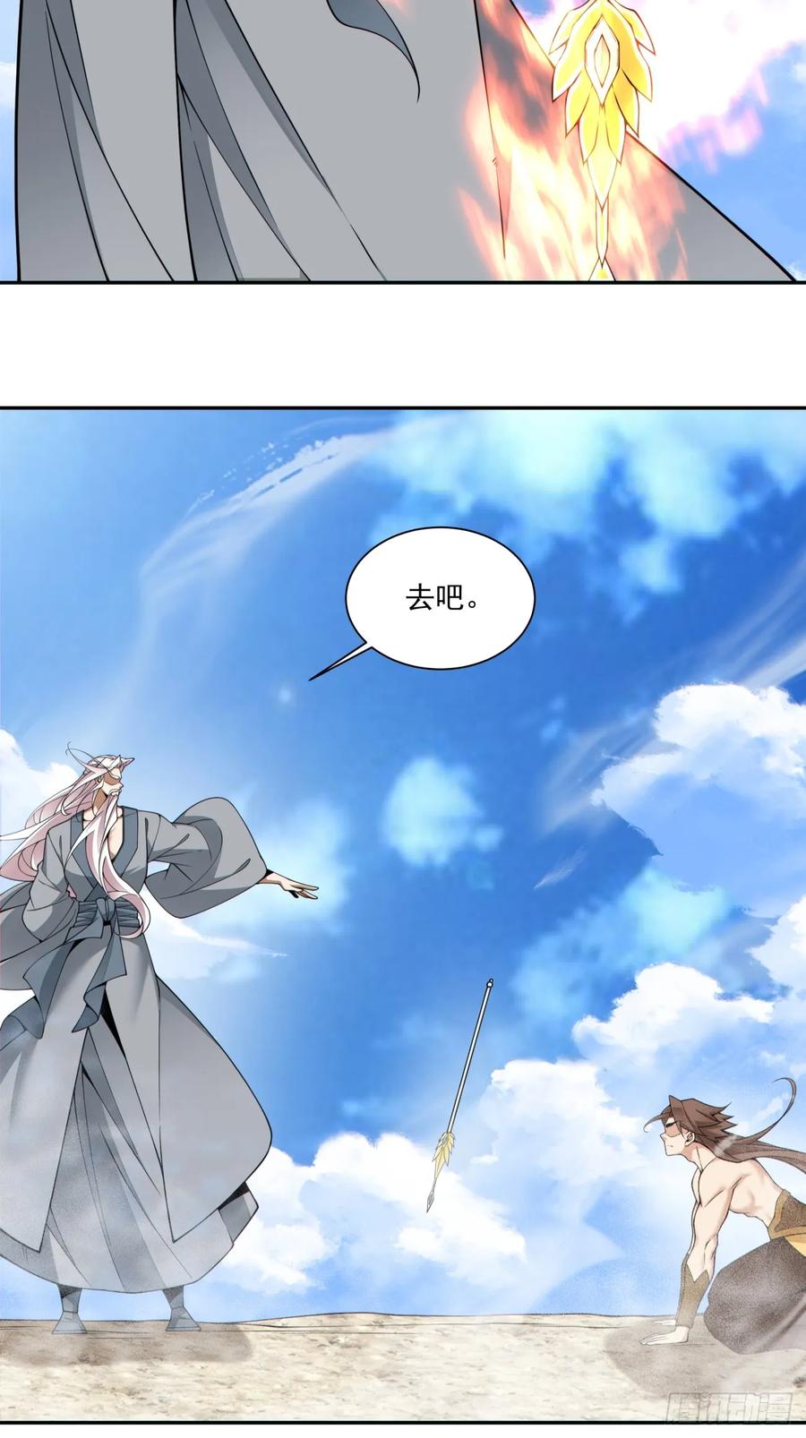 第三百九十三回-我的徒弟都是大反派-【月天】（第8张）