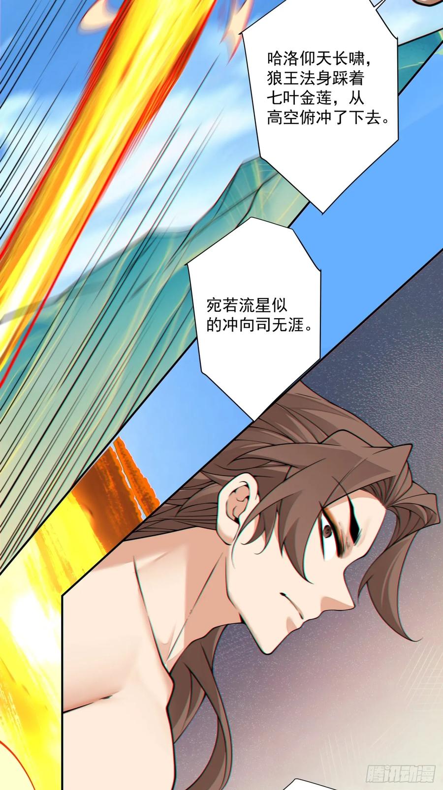 第三百九十三回-我的徒弟都是大反派-【月天】（第23张）