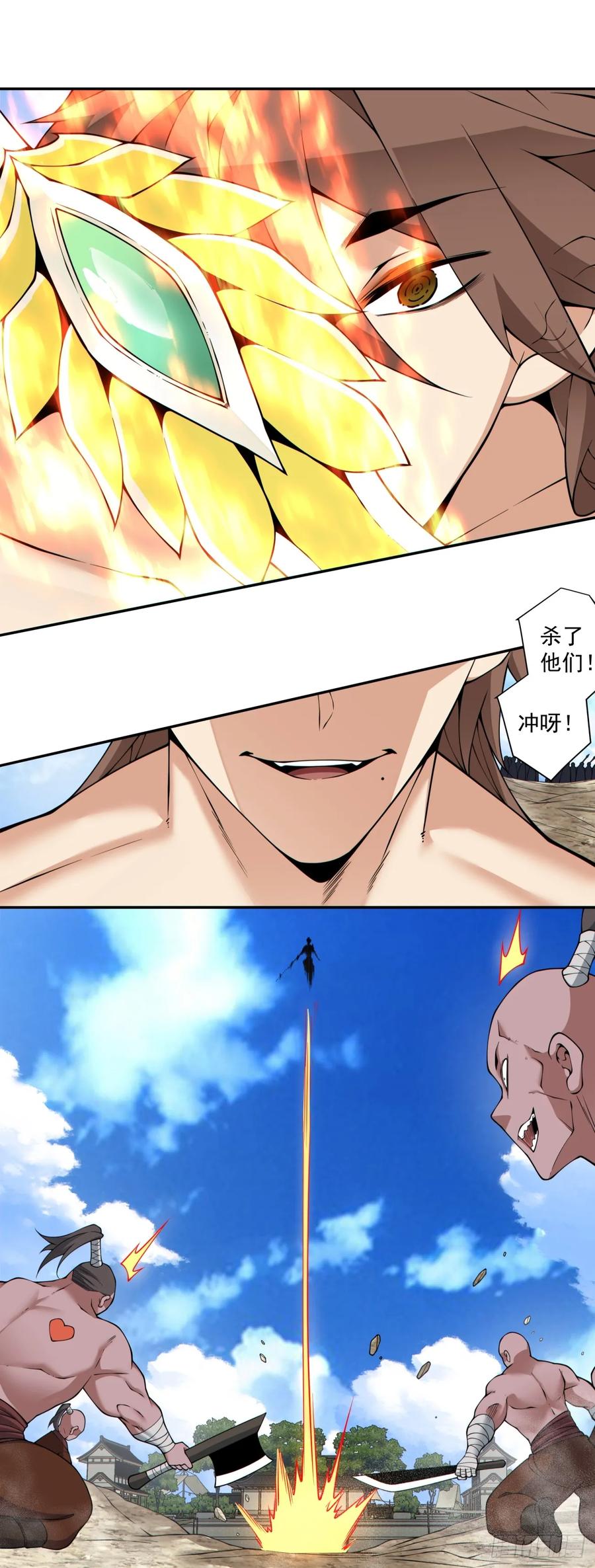 第三百九十三回-我的徒弟都是大反派-【月天】（第9张）