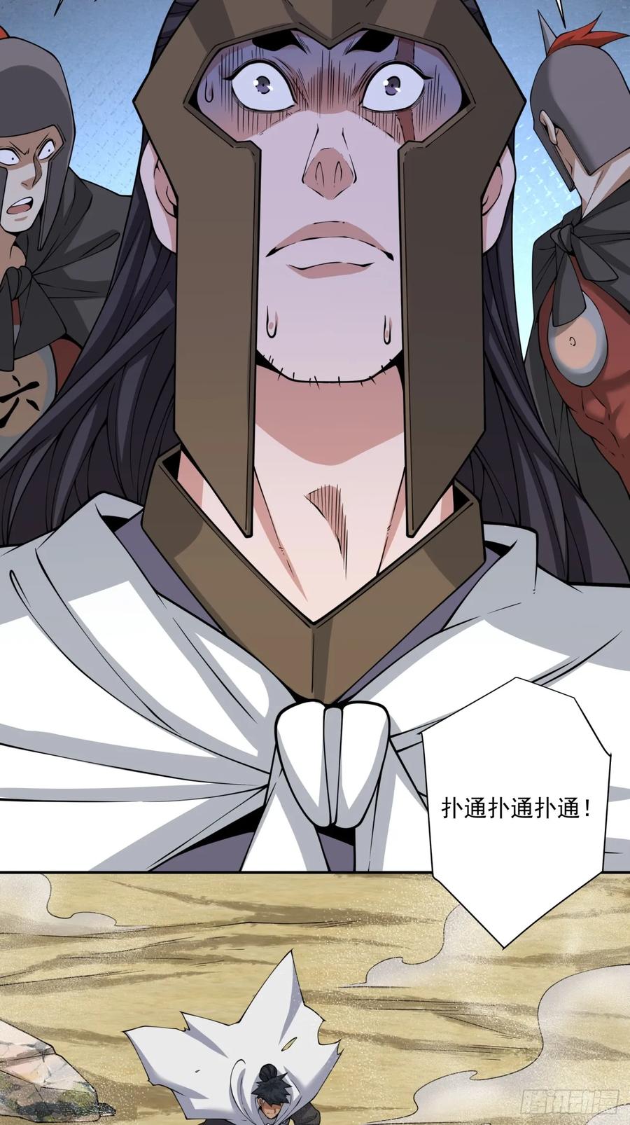 第三百九十三回-我的徒弟都是大反派-【月天】（第3张）