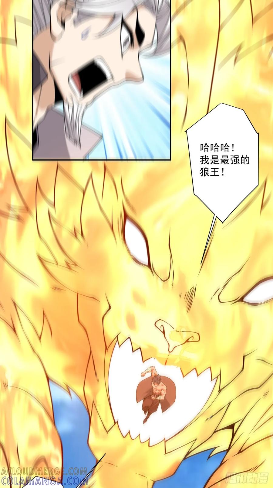 第三百九十三回-我的徒弟都是大反派-【月天】（第31张）