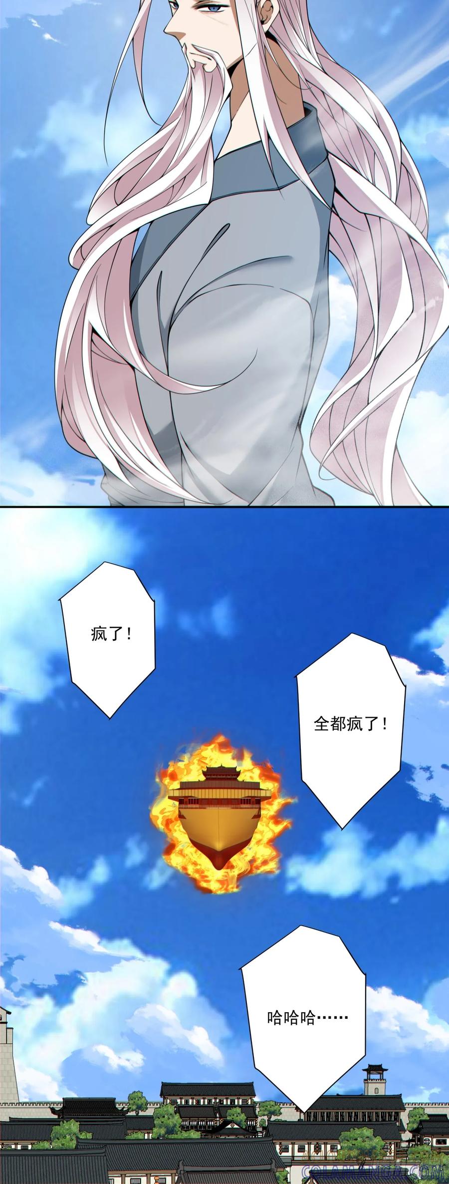 第三百九十五回-我的徒弟都是大反派-【月天】（第25张）