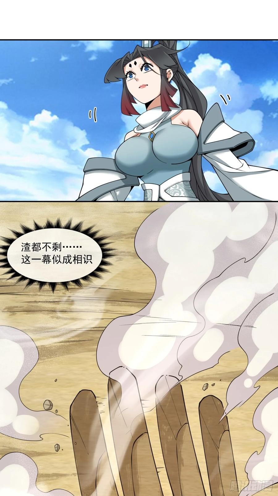 第三百九十五回-我的徒弟都是大反派-【月天】（第18张）