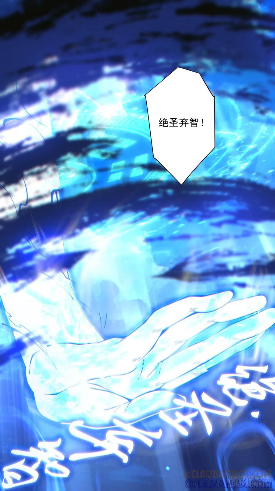 第三百九十五回-我的徒弟都是大反派-【月天】（第10张）