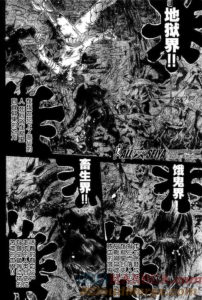第28话-圣斗士星矢 冥王神话-手代木史织（第6张）