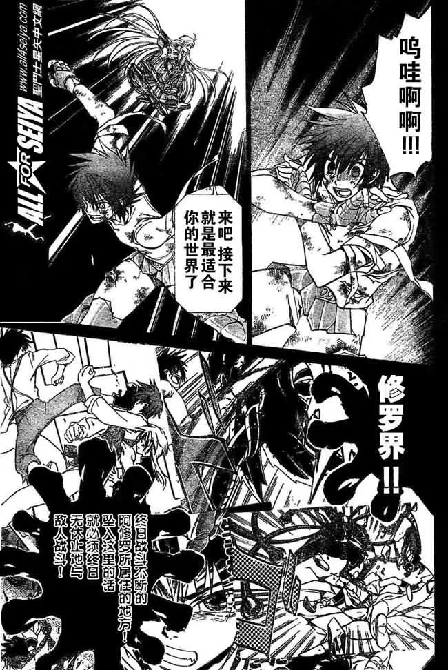 第28话-圣斗士星矢 冥王神话-手代木史织（第7张）