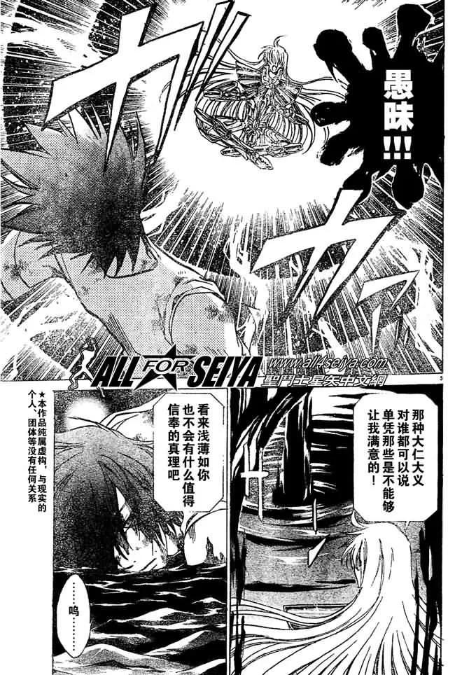 第28话-圣斗士星矢 冥王神话-手代木史织（第3张）