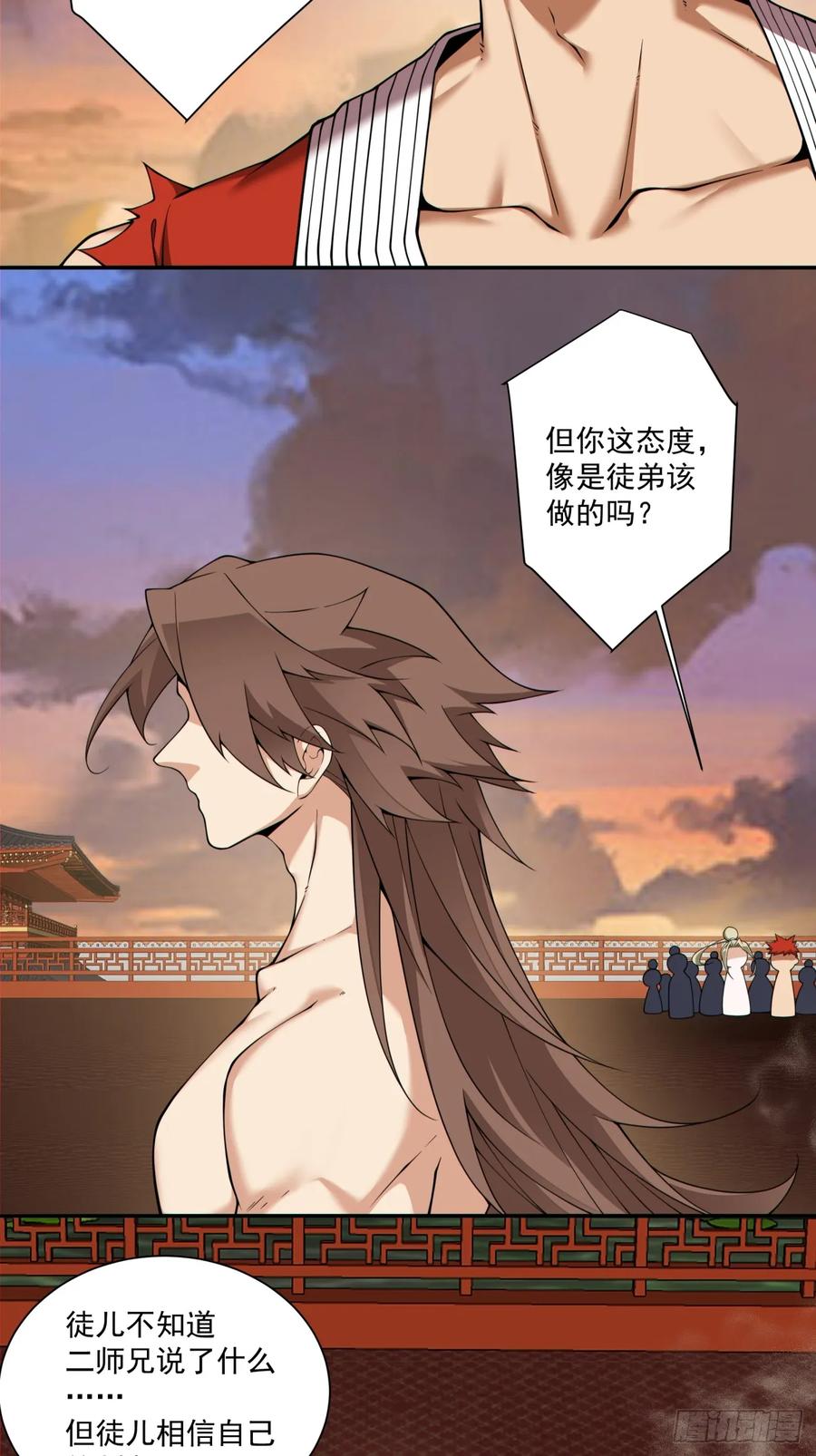 第四百零一回-我的徒弟都是大反派-【月天】（第3张）