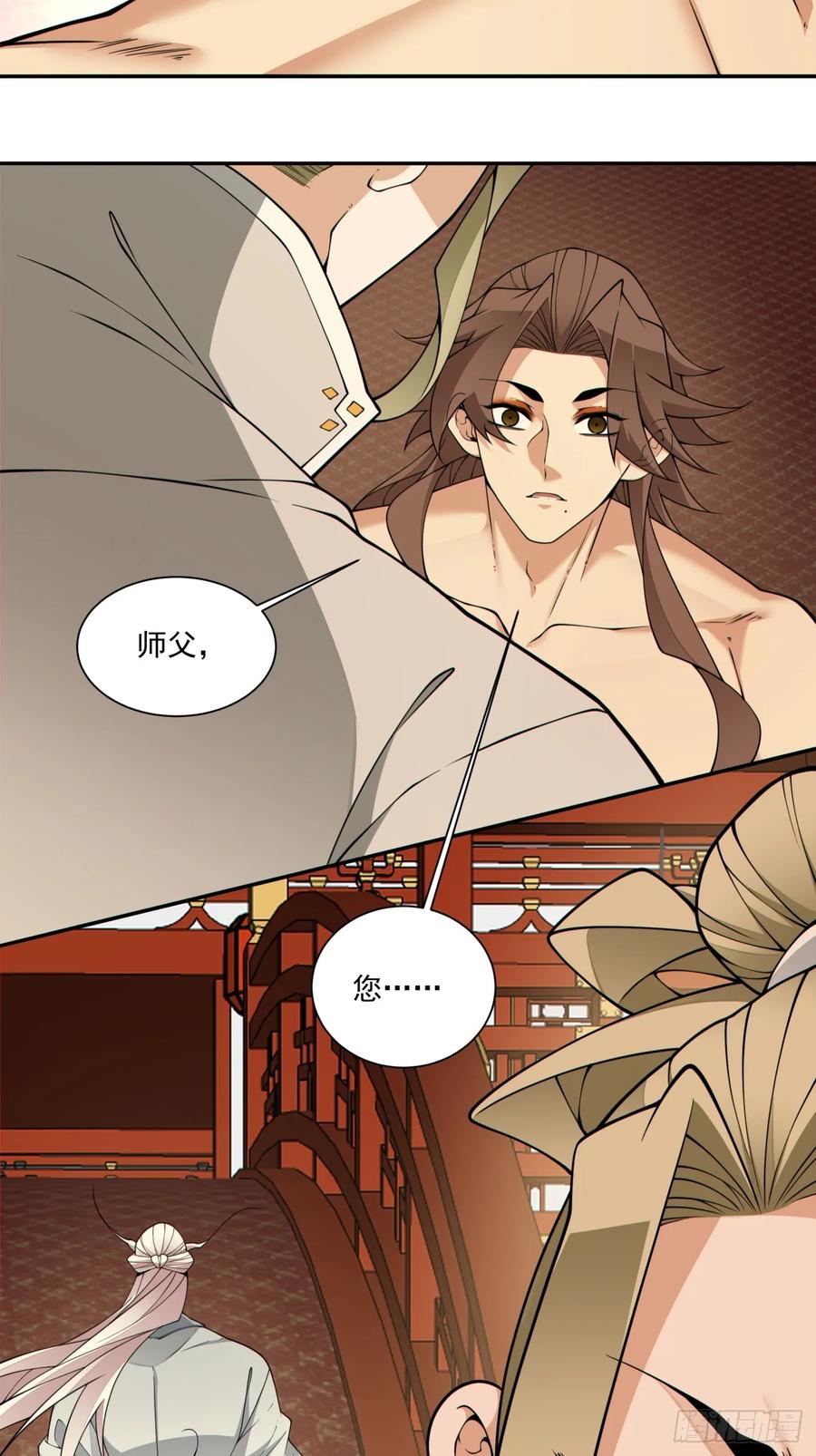 第四百零一回-我的徒弟都是大反派-【月天】（第8张）
