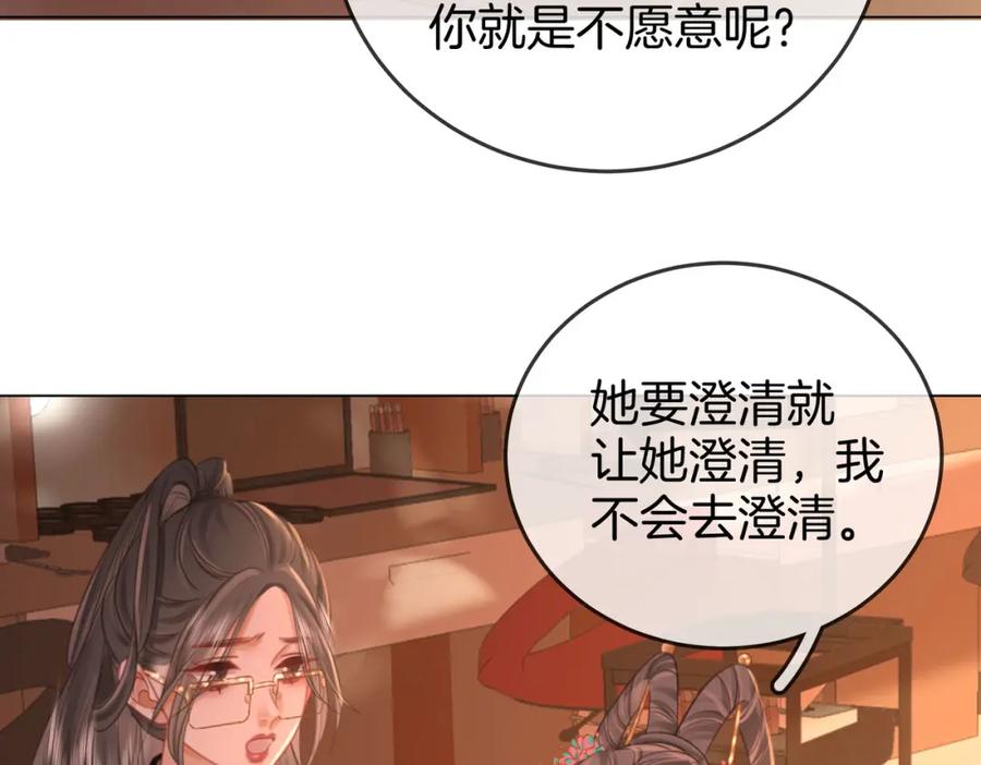 第40话顾熙之被打-顾小姐和曲小姐-晚之（原著）+鲸元社+欲言文化（第35张）