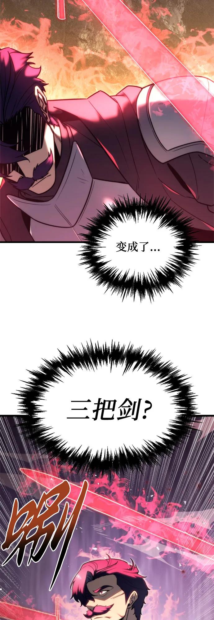 第41话-灭门家族的重生者-Yang Pyung/Painkiller,Saint Nine（第17张）