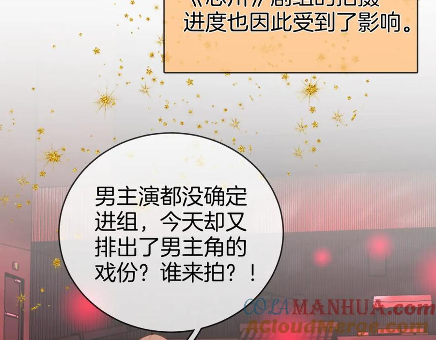 第40话顾熙之被打-顾小姐和曲小姐-晚之（原著）+鲸元社+欲言文化（第13张）