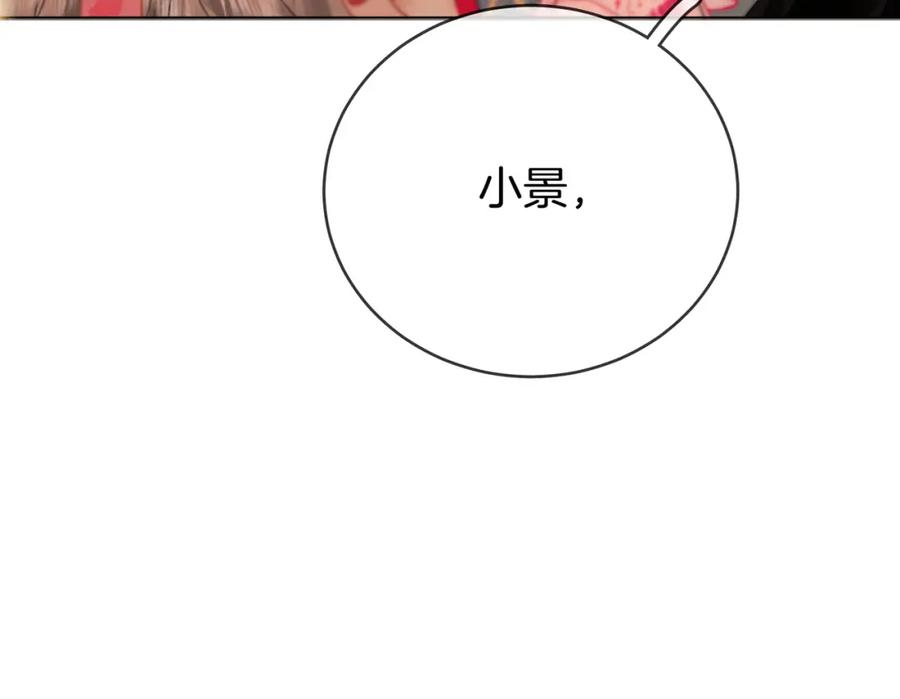 第40话顾熙之被打-顾小姐和曲小姐-晚之（原著）+鲸元社+欲言文化（第31张）