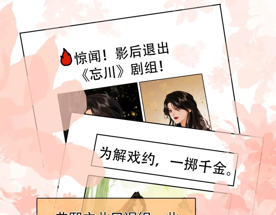 第40话顾熙之被打-顾小姐和曲小姐-晚之（原著）+鲸元社+欲言文化（第6张）