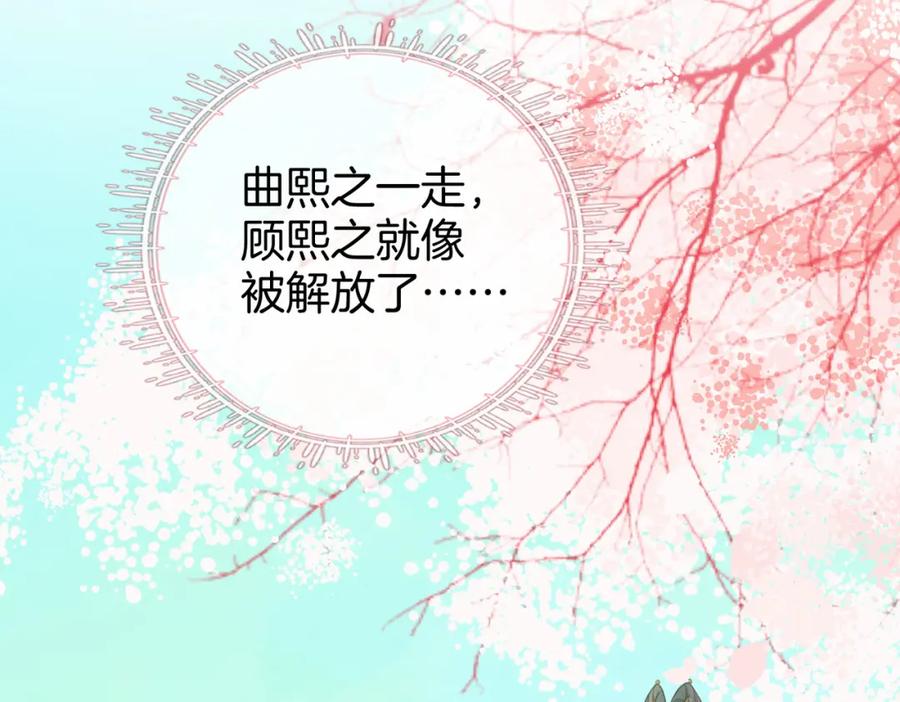 第40话顾熙之被打-顾小姐和曲小姐-晚之（原著）+鲸元社+欲言文化（第24张）