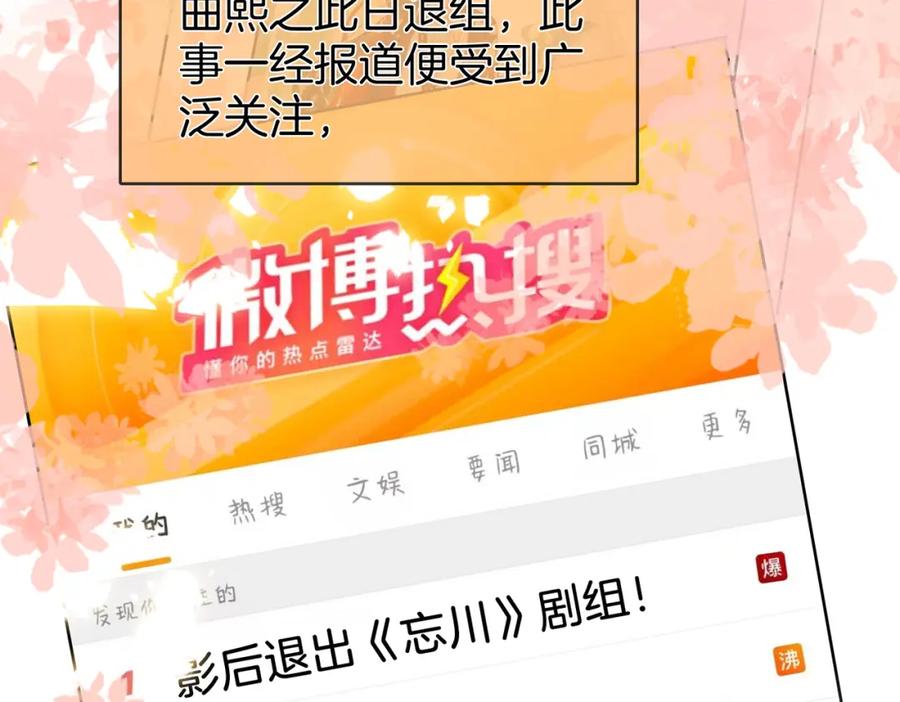 第40话顾熙之被打-顾小姐和曲小姐-晚之（原著）+鲸元社+欲言文化（第7张）