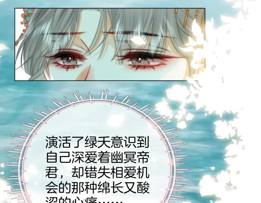 第40话顾熙之被打-顾小姐和曲小姐-晚之（原著）+鲸元社+欲言文化（第27张）