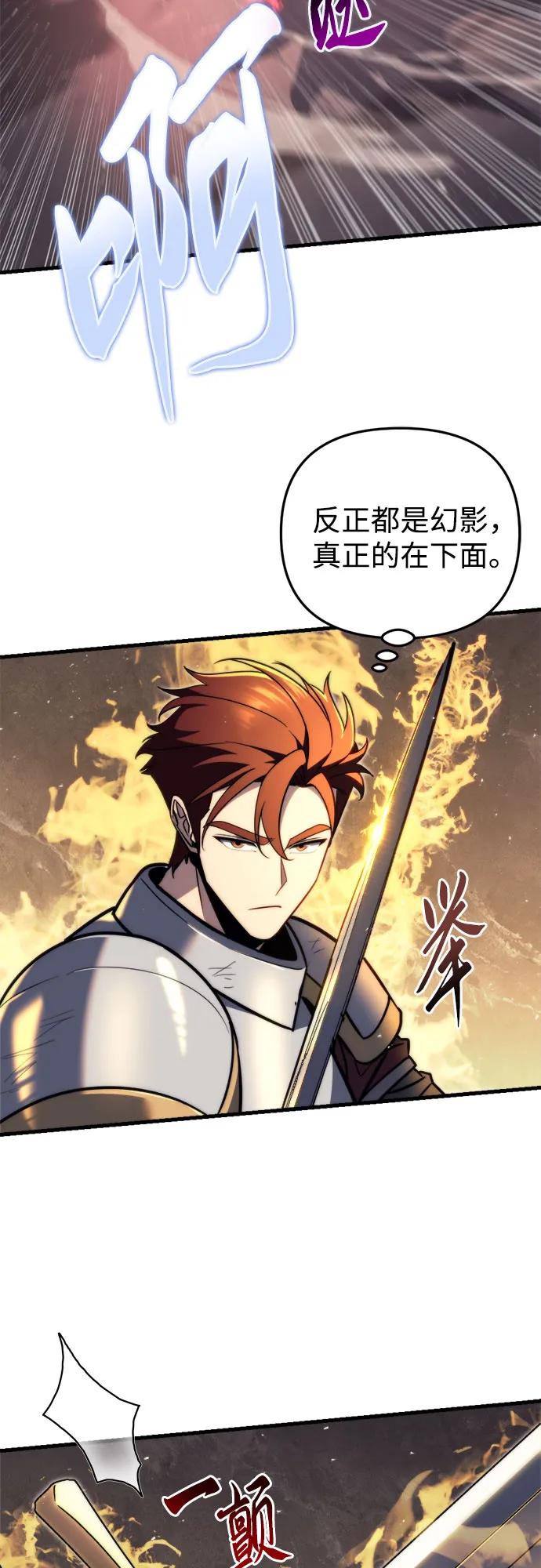 第41话-灭门家族的重生者-Yang Pyung/Painkiller,Saint Nine（第20张）