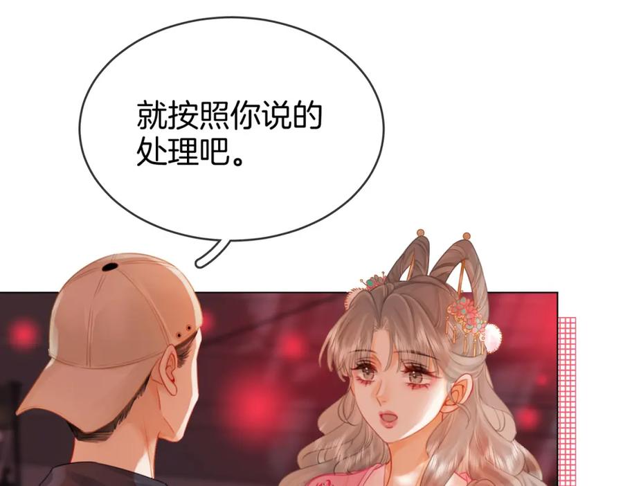 第40话顾熙之被打-顾小姐和曲小姐-晚之（原著）+鲸元社+欲言文化（第18张）