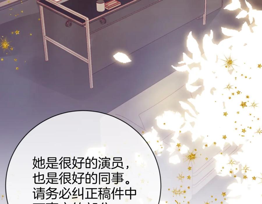 第40话顾熙之被打-顾小姐和曲小姐-晚之（原著）+鲸元社+欲言文化（第10张）