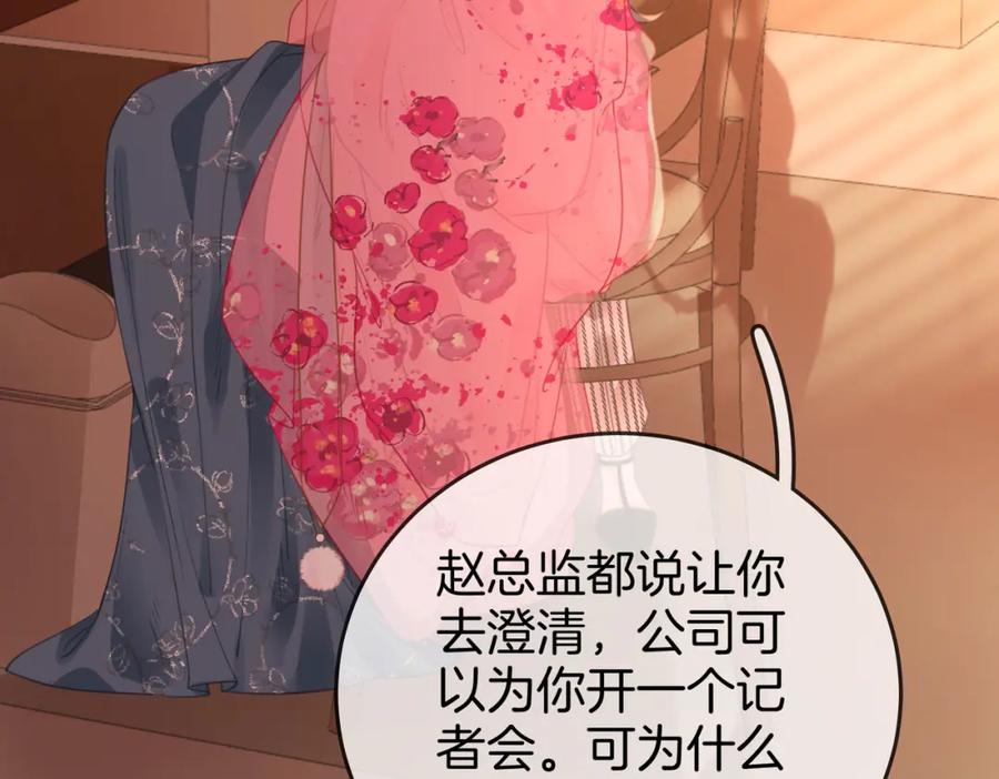 第40话顾熙之被打-顾小姐和曲小姐-晚之（原著）+鲸元社+欲言文化（第34张）
