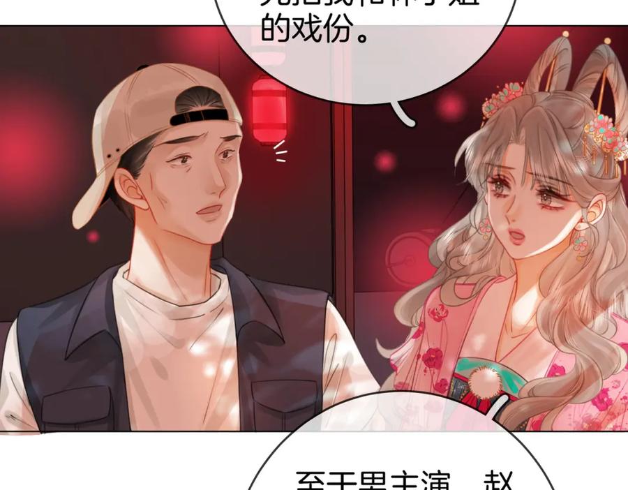 第40话顾熙之被打-顾小姐和曲小姐-晚之（原著）+鲸元社+欲言文化（第16张）