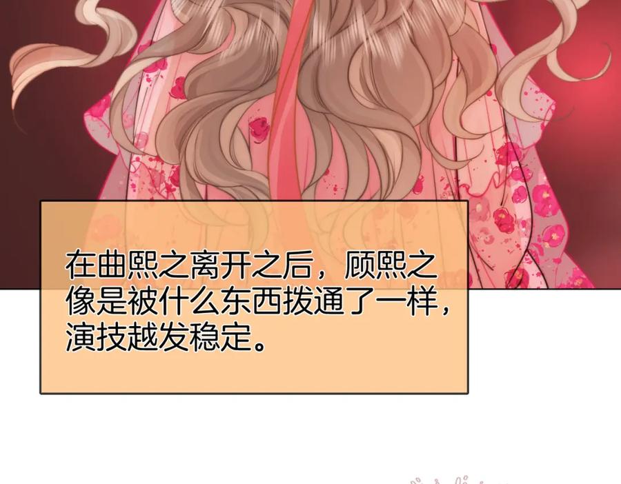 第40话顾熙之被打-顾小姐和曲小姐-晚之（原著）+鲸元社+欲言文化（第22张）