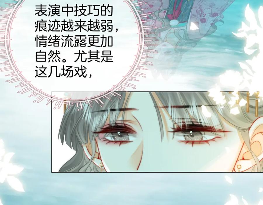 第40话顾熙之被打-顾小姐和曲小姐-晚之（原著）+鲸元社+欲言文化（第26张）