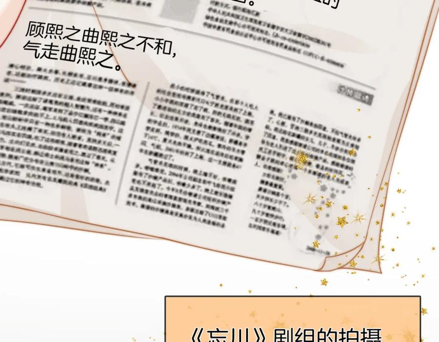 第40话顾熙之被打-顾小姐和曲小姐-晚之（原著）+鲸元社+欲言文化（第12张）