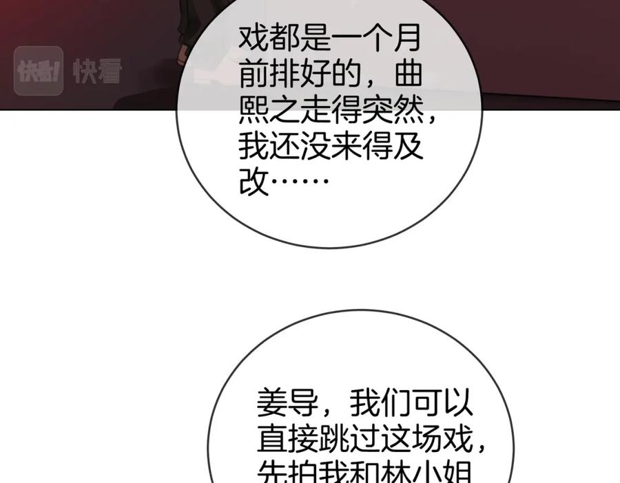 第40话顾熙之被打-顾小姐和曲小姐-晚之（原著）+鲸元社+欲言文化（第15张）