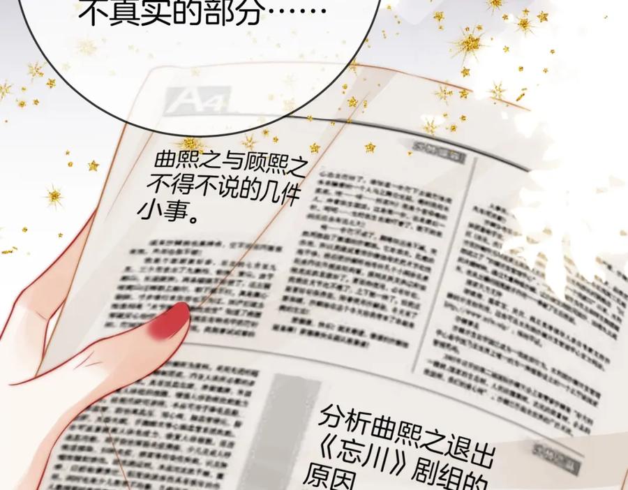 第40话顾熙之被打-顾小姐和曲小姐-晚之（原著）+鲸元社+欲言文化（第11张）