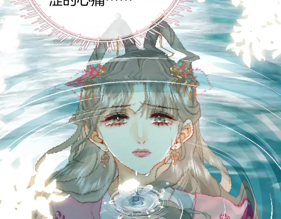 第40话顾熙之被打-顾小姐和曲小姐-晚之（原著）+鲸元社+欲言文化（第28张）