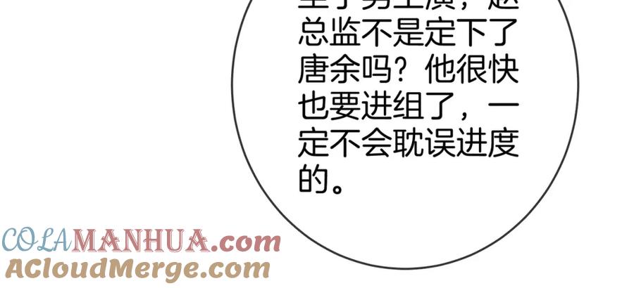 第40话顾熙之被打-顾小姐和曲小姐-晚之（原著）+鲸元社+欲言文化（第17张）