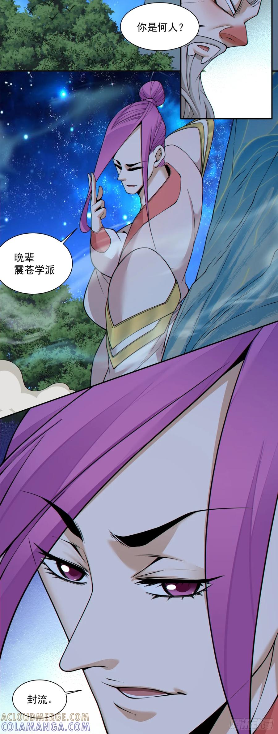 第四百一十一回-我的徒弟都是大反派-【月天】（第37张）