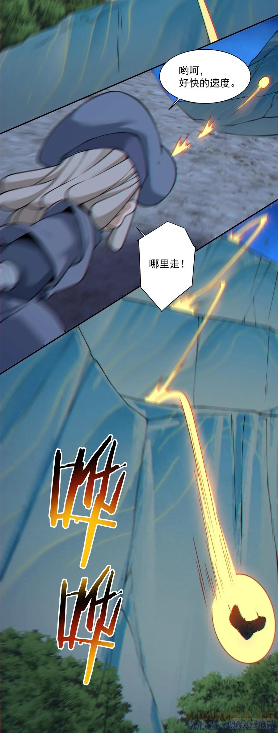第四百一十一回-我的徒弟都是大反派-【月天】（第33张）