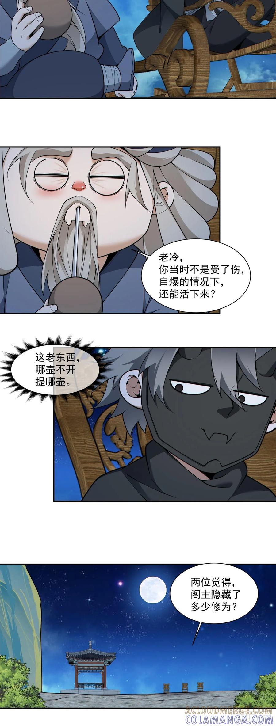 第四百一十一回-我的徒弟都是大反派-【月天】（第25张）