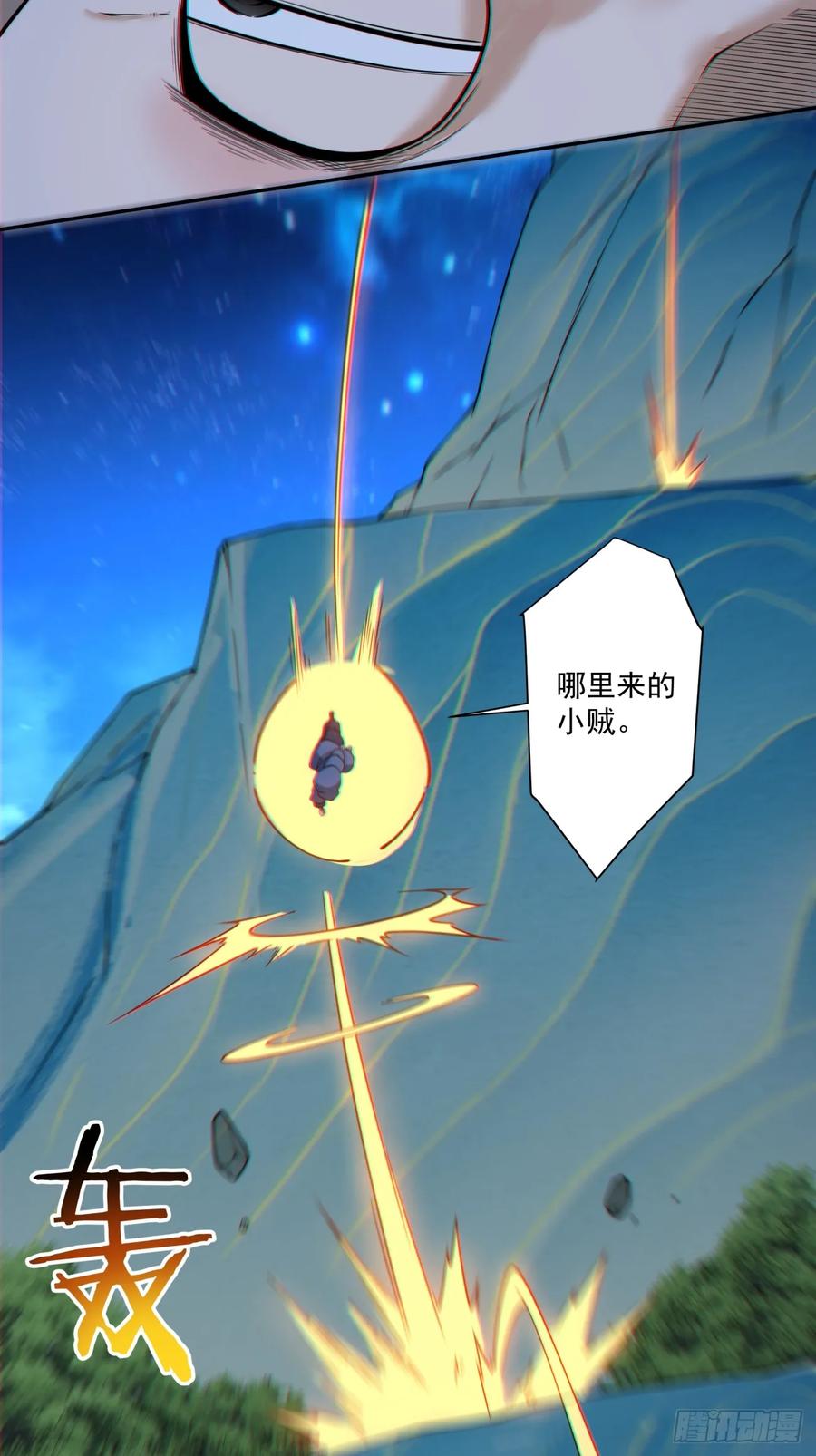第四百一十一回-我的徒弟都是大反派-【月天】（第32张）
