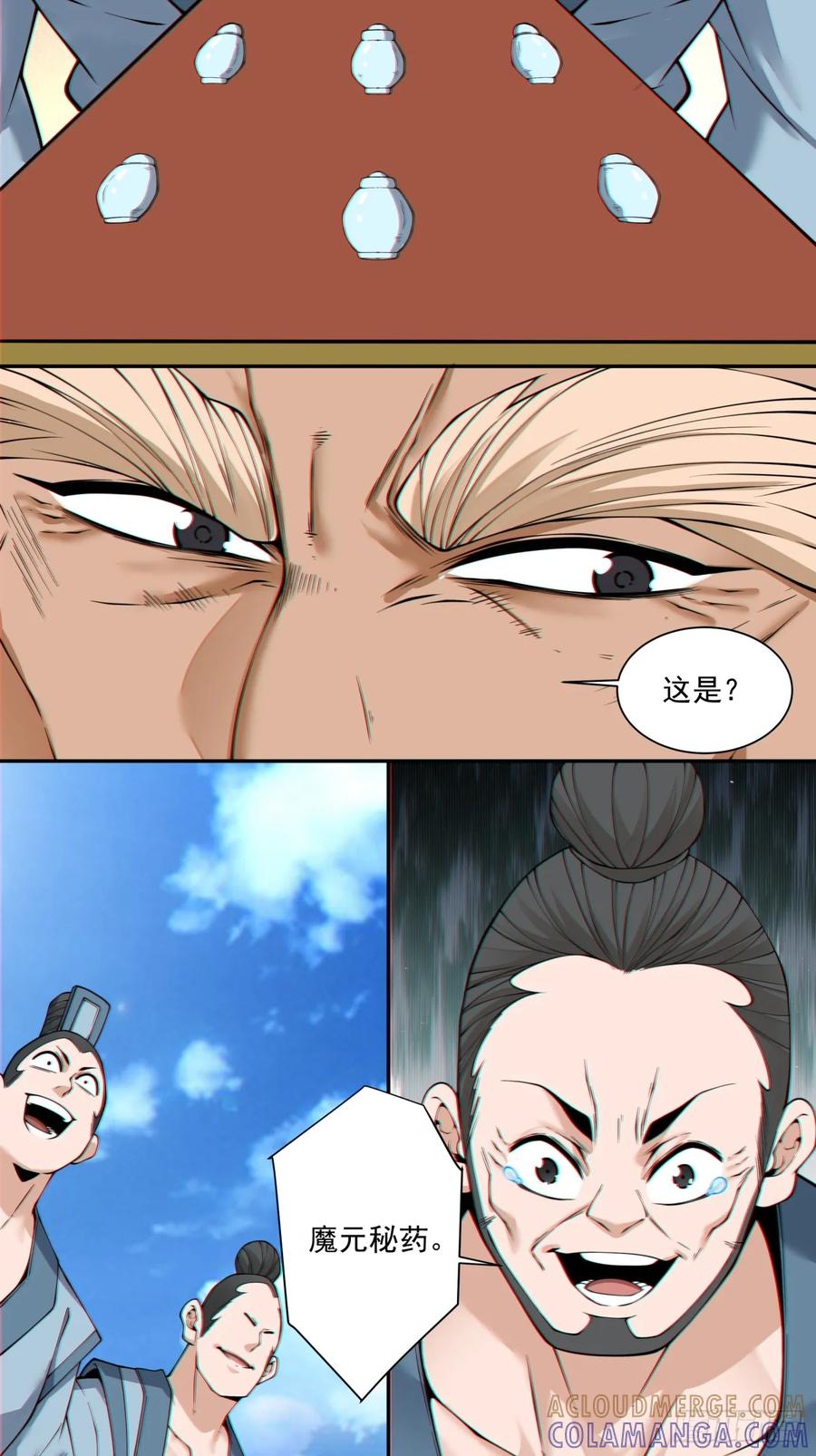 第四百一十一回-我的徒弟都是大反派-【月天】（第11张）