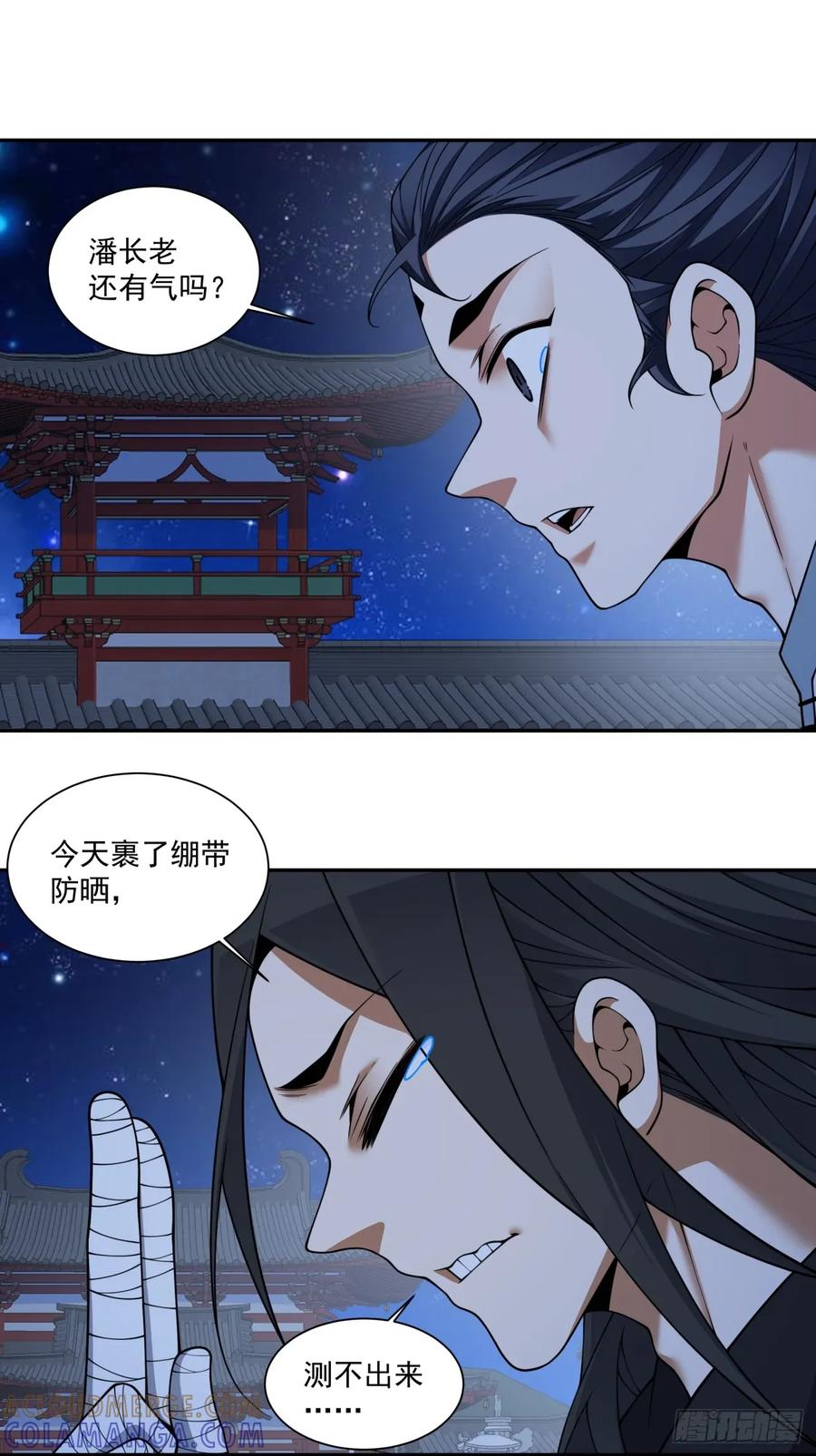 第四百一十五回-我的徒弟都是大反派-【月天】（第10张）