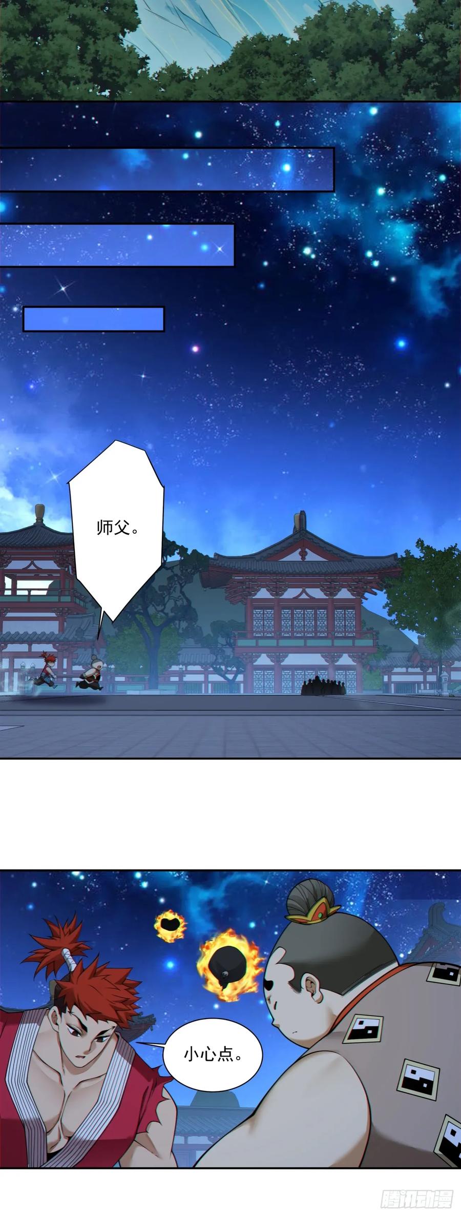 第四百一十五回-我的徒弟都是大反派-【月天】（第5张）